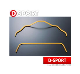 【D-SPORT / Dスポーツ】アンチロールバー ムーヴ L150SL152S（FF車用） などにお勧め 品番：48830-D130 ディースポーツ