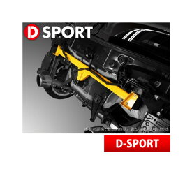 【D-SPORT / Dスポーツ】リヤモノコックバー コペン LA400K などにお勧め 品番：57801-A240 ディースポーツ