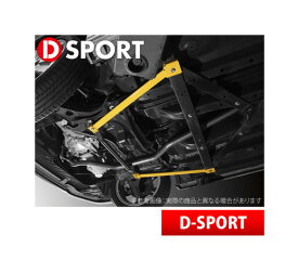 【D-SPORT / Dスポーツ】フロントロワブレース コペン LA400K などにお勧め 品番：51403-A240 ディースポーツ