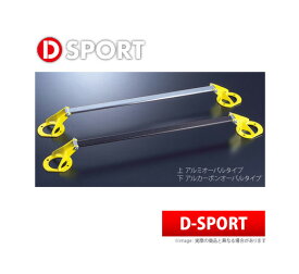 【D-SPORT / Dスポーツ】ストラットタワーバー アルカーボンオーバル ムーヴ コンテ L575S/L585S などにお勧め 品番：55137-B161 ディースポーツ