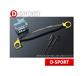 【D-SPORT / Dスポーツ】フロントストラットタワーバー plus GTバージョン コペン L880K などにお勧め 品番：55138-B081 ディースポーツ