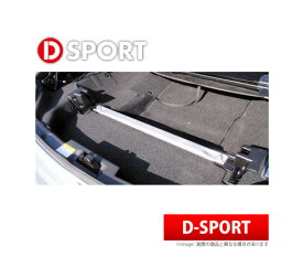 【D-SPORT / Dスポーツ】トランクバー コペン L880K などにお勧め 品番：53605-B081 ディースポーツ