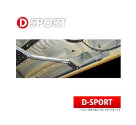 【D-SPORT / Dスポーツ】サイドシル補強バー コペン L880K などにお勧め 品番：57400-B080 ディースポーツ