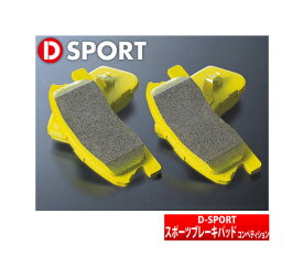 【D-SPORT / Dスポーツ】スポーツブレーキパッド / コンペティション ミラ ジーノ L650S/L660S などにお勧め 品番：04491-C111 ディースポーツ