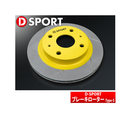 楽天市場】【D-SPORT / Dスポーツ】ブレーキローターType-S 左右セット