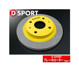 【D-SPORT / Dスポーツ】ブレーキローターType-S 左右セット ブーンX4 M312S などにお勧め 品番：43512-B081 ディースポーツ