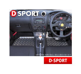 【D-SPORT / Dスポーツ】アルミフロアパネル コペン L880K などにお勧め 品番：57403-B080 ディースポーツ