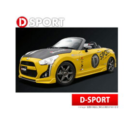 【D-SPORT / Dスポーツ】リヤロアスカート / 未塗装 コペンRobe LA400K などにお勧め 品番：08152-A240-000 ディースポーツ