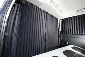 【ユーアイビークル UI vehicle】ハイエース 等にお勧め 遮光カーテン 標準スーパーGL用センターカーテン（間仕切りのみ） 型式等：200系