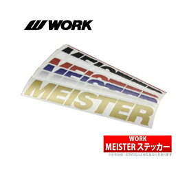 【ワーク WORK】MEISTER ステッカー