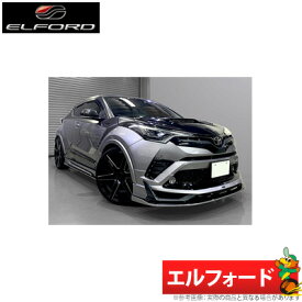 【Elford エルフォード】トヨタ C-HR 等にお勧め ブーストインパルス専用フロントアンダーウィング [未塗装]