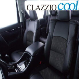 【クラッツィオ Clazzio】エルグランド 等にお勧め クール/COOL シートカバー 型式等：E51 NE51 ME51 MNE51 品番：EN-0546 定員：8