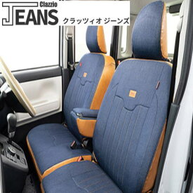 【クラッツィオ Clazzio】クラウンアスリート 等にお勧め ジーンズ/JEANS シートカバー 型式等：GRS180 GRS181 GRS182 GRS184 品番：ET-0187 定員：5