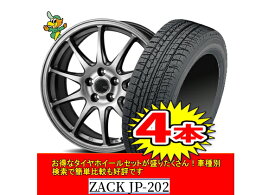 【X-ICE SNOW/エックスアイススノー】185/65R15【ZACK JP-202】6.0J-15inch格安スタッドレスセット4本1台分でこの価格！