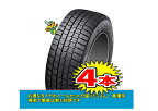 【WINTER MAXX 02/ウィンターマックス】195/70R15スタッドレスタイヤ4本1台分送料無料アベニール・HR-V・アクセラ等