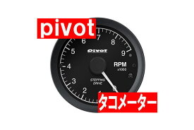 【PIVOT/ピボット】ステラ 等にお勧め GT　GAUGE-60　タコメーター　センサータイプ 型式等：LA100/110F 品番：GST