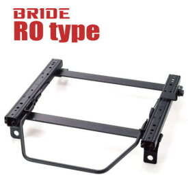 【ブリッド BRIDE】正規品 ジェイド 等にお勧め スーパーシートレール RKタイプ 運転席側 型式等：FR4 品番：H130