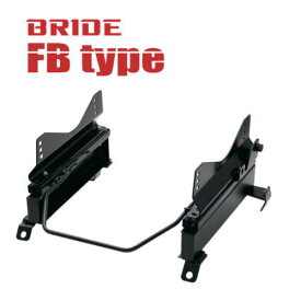 【ブリッド BRIDE】正規品 ブーン 等にお勧め スーパーシートレール FBタイプ 運転席側 型式等：M300S系 品番：T391