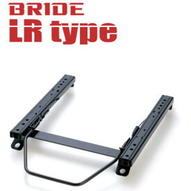 【ブリッド BRIDE】正規品 ロードスター 等にお勧め スーパーシートレール LRタイプ 助手席側 型式等：NB6CE NB8CE 品番：R002