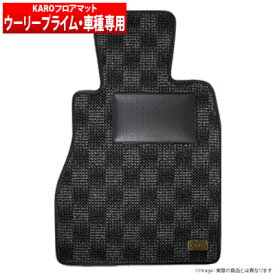 【カロ KARO】トヨタ C-HRハイブリッド 等にお勧め WOOLY prime ウーリープライム フロアマット 型式等：ZYX10 品番：3879