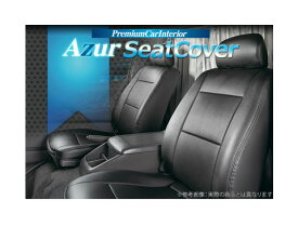 【アズール AZUR】サンバーバン S321B/S331B (全年式) ヘッドレスト一体型 等にお勧め フロントシートカバー（前列2席分セット） 品番：AZ08R04-003