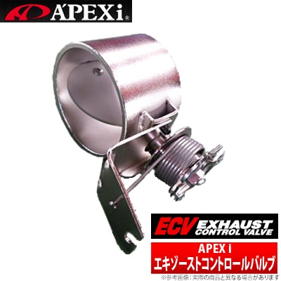 【アペックス/APEXi 】ECV エキゾーストコントロールバルブ φ54パイプ汎用タイプ 品番：155-A024 | 宅配タイヤ太郎