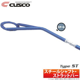 【クスコ CUSCO】スープラ 等にお勧め ストラットバー Type ST フロント用 型式等：JZA70 品番：184 510 A