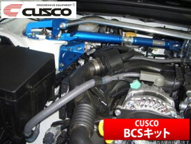 【クスコ CUSCO】スバル BRZ 等にお勧め BCSキット ブレーキシリンダーストッパー フロント用 マスターシリンダーストッパー 型式等：ZC6 品番：965 561 A