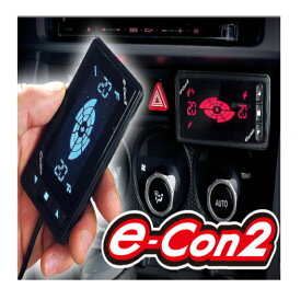 【クスコ】 アルテッツァ 等にお勧め e-con2 電調式減衰力40段コントローラー 型式等：SXE10 品番：00B 60J 1212