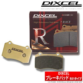 【ディクセル DIXCEL】 マーク2/クレスタ/チェイサー 等にお勧め R01タイプ・フロント用 ブレーキパッド タイプR01 型式等：JZX110 品番：311252