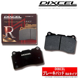 【ディクセル DIXCEL】 ランサーエボリューション/ランエボ 等にお勧め RAタイプ・フロント用 ブレーキパッド タイプRA 型式等：CT9A (MR含む) 品番：341225