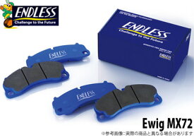 【エンドレス/ENDLESS】ブレーキパッド Ewig MX72 リア用 ルノー KANGOO KWK4MG などにお勧め 品番：EIP223