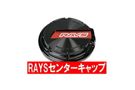 【RAYS】No.15 GL CAP BK/RD gramLIGHTS ホイール付属センターキャップ 品番：61025000008BK レイズ グラムライツ