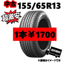 155-65R13 ブリヂストン 8分山以上/2017年以降 業販価格 1本￥1700/5セット 中古タイヤ【20本】送料無料(M13-0001)【中古】