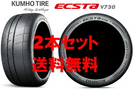 送料無料!! 305/30R19 クムホ エクスタ V730 新品タイヤ【2本セット】(KN19-0003)【新品】