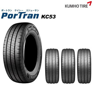 ��������!! 165R13 8PR �N���z �|�[�g���� KC53 �o�� �l��OK �V�i�^�C���y4�{�Z�b�g�z(k13-0505) �y�V�i�z