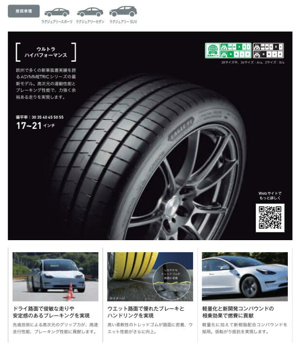 楽天市場】【2025～2026年製】 サマータイヤ 195/50R19 88H 19インチ 