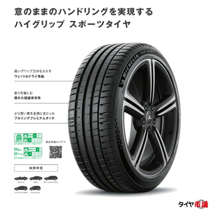 楽天市場】【2024〜2025年製】 サマータイヤ 4本セット 225/45R17 94Y 