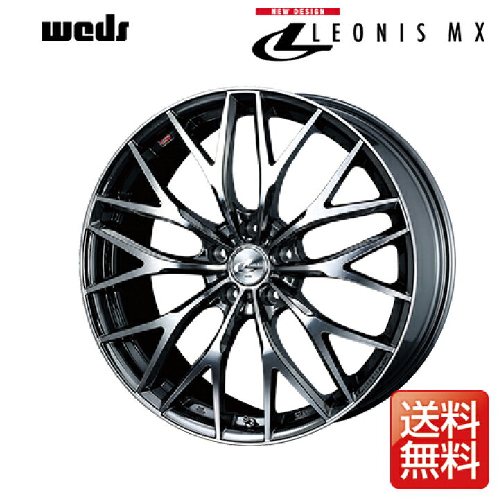 楽天市場】weds ウェッズ レオニス MX 18インチ リム幅7J インセット53 