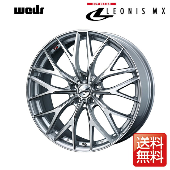 楽天市場】weds ウェッズ レオニス MX 17インチ リム幅6.5J インセット 