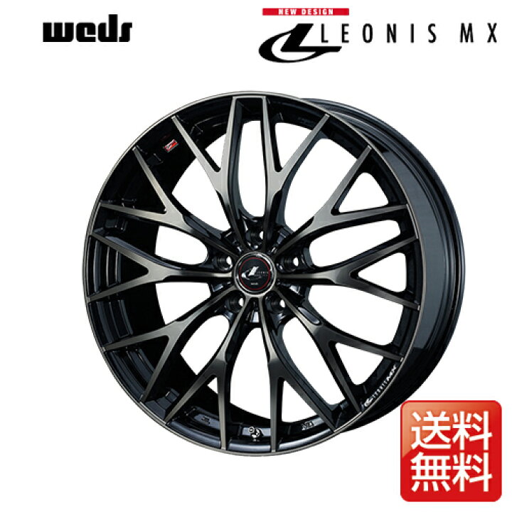 楽天市場】weds ウェッズ レオニス MX 19インチ リム幅8J インセット35 
