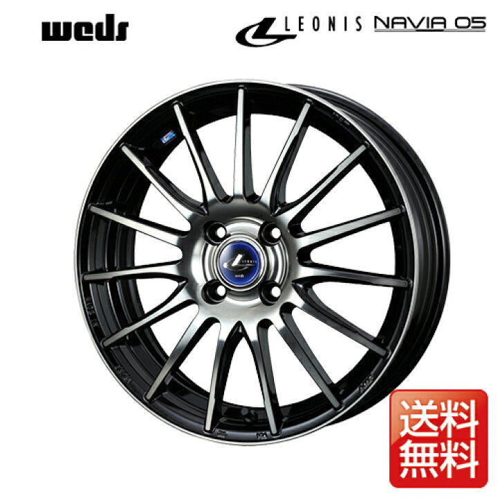 楽天市場】weds ウェッズ レオニス NAVIA 05 16インチ リム幅5J イン 
