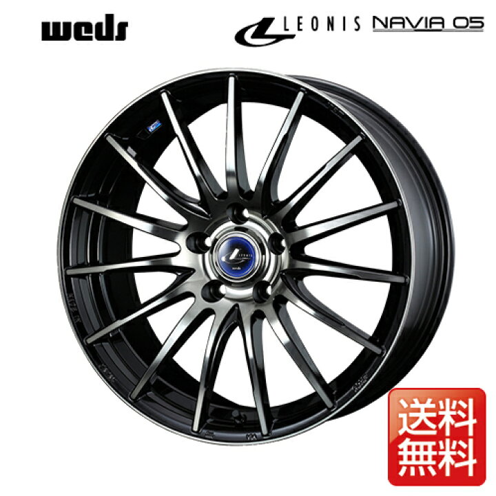 楽天市場】weds ウェッズ レオニス NAVIA 05 15インチ リム幅6J イン  