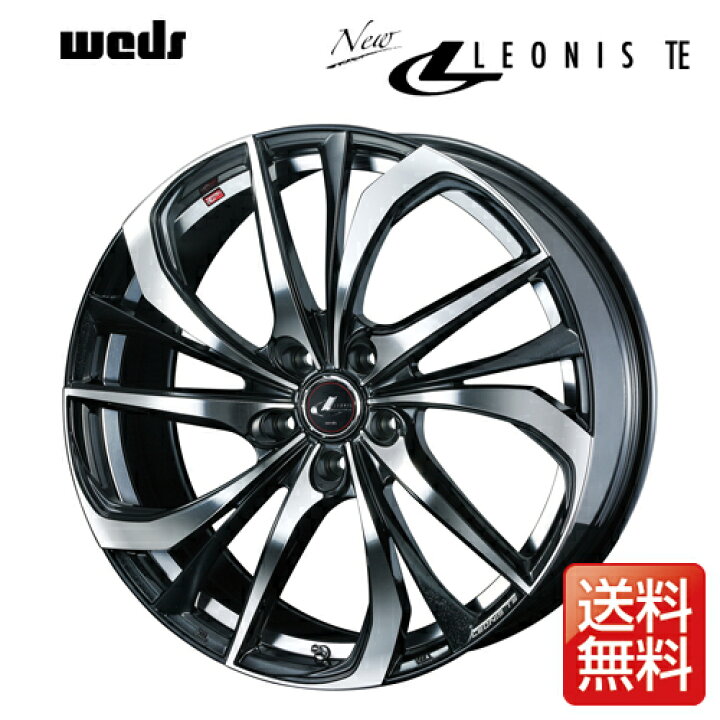 楽天市場 Weds ウェッズ レオニス Te 17インチ リム幅7 0j インセット47 5穴 Pcd114 3 Pbmc パールブラック ミラーカット アルミホイール 1ピース タイヤ市場ショッピング