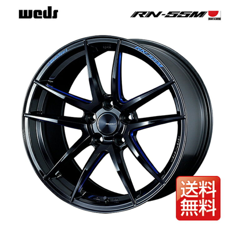 楽天市場】weds ウェッズ ウェッズスポーツ RN-55M 18インチ リム幅7.5 