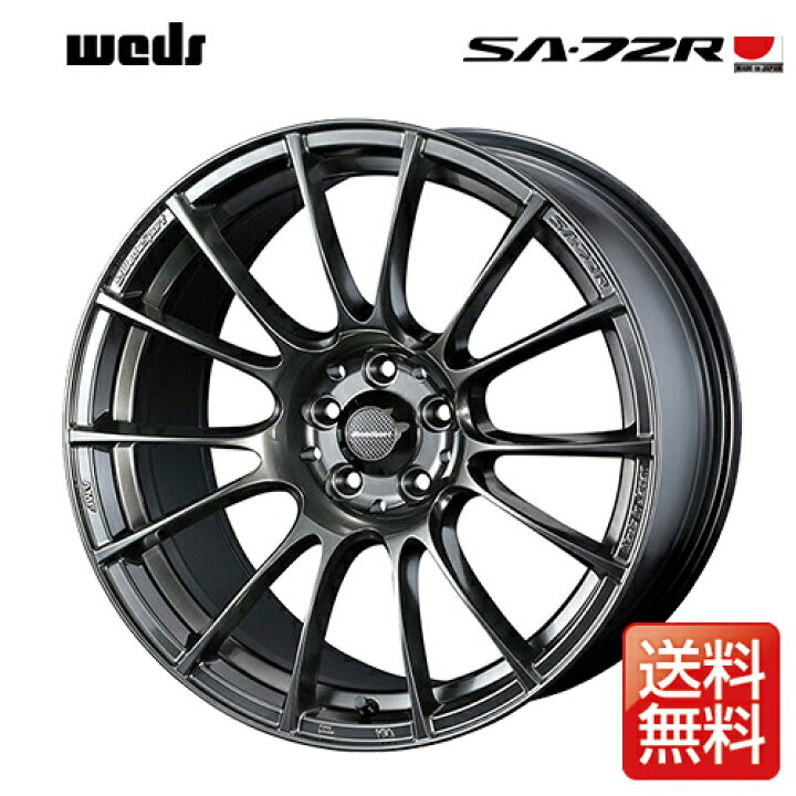 楽天市場】weds ウェッズ ウェッズスポーツ SA-72R 17インチ リム幅7.5 
