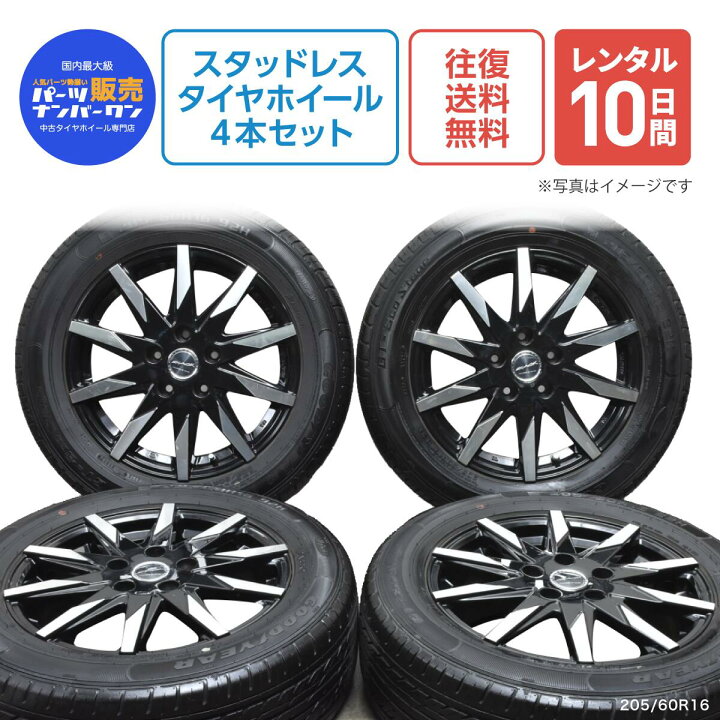 楽天市場】【レンタル】205/60R16 スタッドレス タイヤ ホイール 4本  