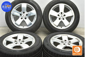 中古 メルセデスベンツ 純正 タイヤホイールセット 4本セット 16インチ 7.5J +42 PCD 112 225/55R16 95V【 コンチネンタル 製 タイヤ付き】