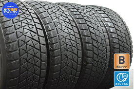 【スーパーSALE限定 10%OFFクーポン】中古 ブリヂストン スタッドレスタイヤ 4本セット 275/50R20 113Q【 ブリザック DM-V2 】