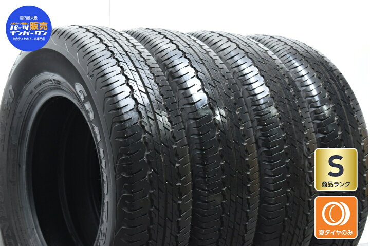 楽天市場】中古 ダンロップ タイヤ 4本セット 195/80R15 96S【 グラン  